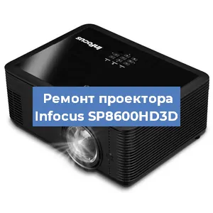 Замена системной платы на проекторе Infocus SP8600HD3D в Санкт-Петербурге